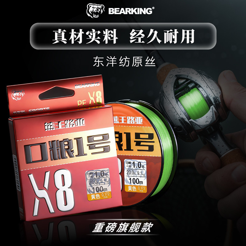 熊王口粮壹号8编PE线旗舰款顺滑远投强拉力100米无吸水更耐用,户外/登山/野营/旅行用品,鱼线,淘宝优惠券,粉丝福利购,淘宝优惠卷