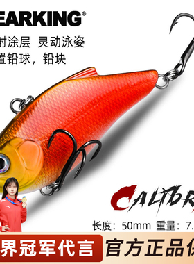 熊王V13豆豆鱼VIB颤沉路亚假饵50mm7.23g路亚饵鲈鱼翘嘴鳜鱼通杀