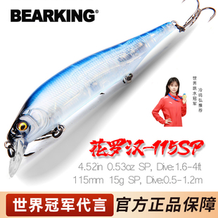 熊王M114远投颤沉米诺115mm15g路亚饵假饵硬饵带舌板噪音诱鱼