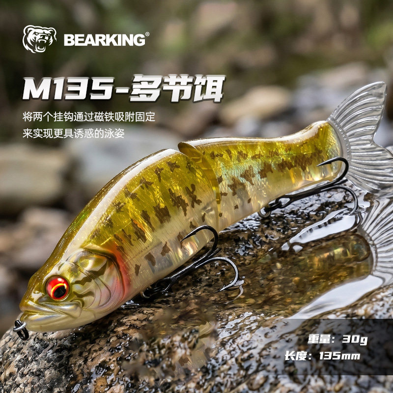 熊王M135鲈鱼狗鱼泳饵135mm30g多节假饵硬饵拟饵路亚饵Joint Bait