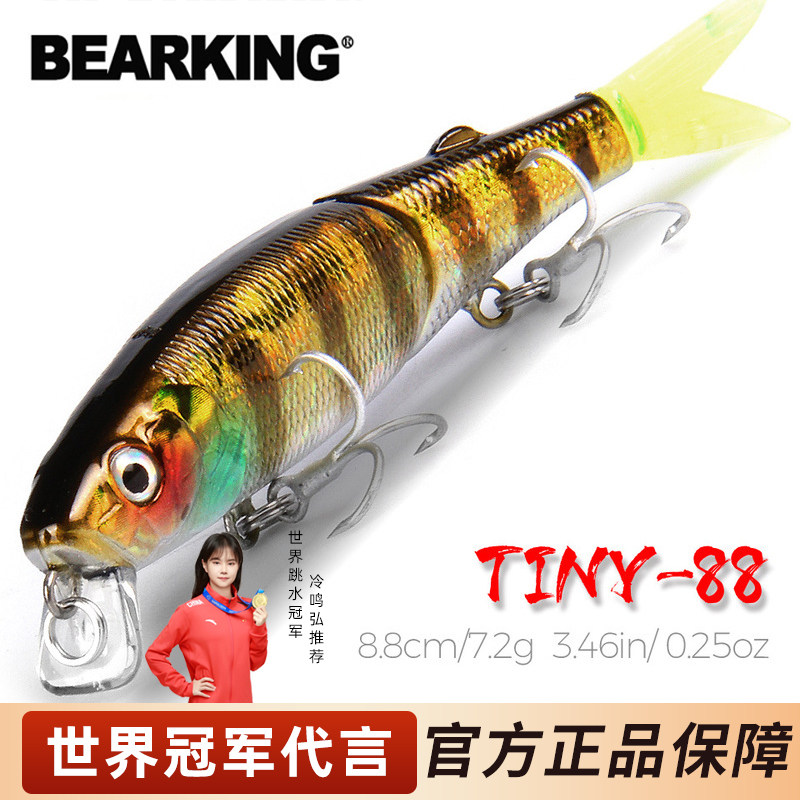 熊王AS-Jacksmall多节鱼88mm7.2g路亚饵带舌板假饵硬饵声波诱鱼