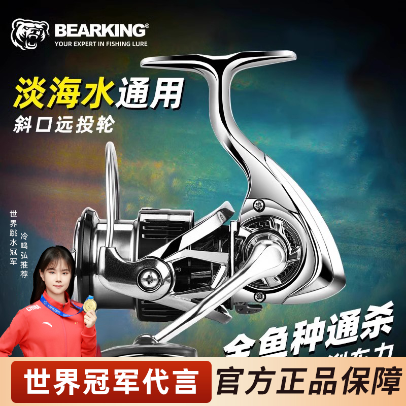 路亚纺车轮防海水远投小高尔夫