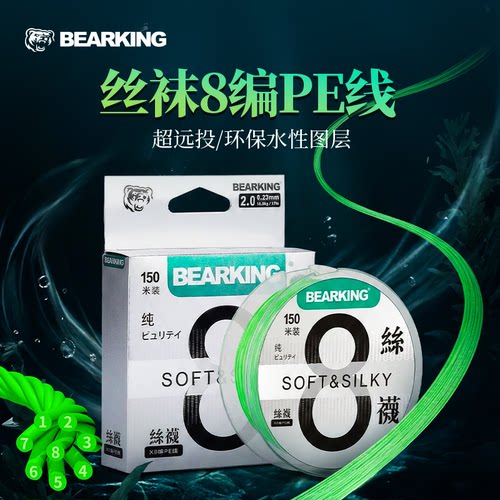 8编主线柔软丝滑大力马鱼线pe