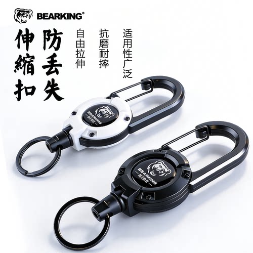 熊王BearKing伸缩扣防丢失U型挂扣轻量便携路亚失手绳防盗钢丝绳
