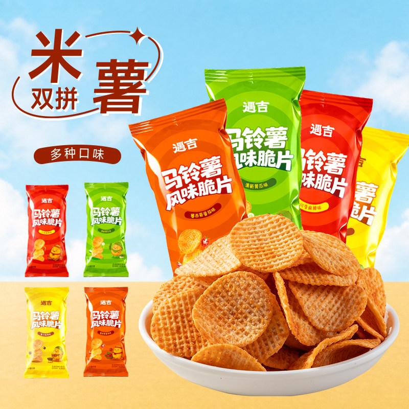遇吉马铃薯锅巴600g一箱12袋装麻辣解馋脆片追剧小零食休闲食品