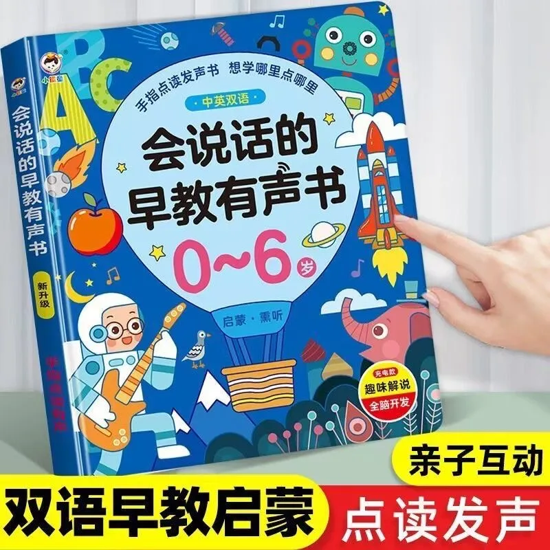 会说话的早教有声书幼儿宝宝启蒙点读机书婴儿发声早教机益智玩具,玩具/童车/益智/积木/模型,早教机/点读学习/拼音机,淘宝优惠券,粉丝福利购,淘宝优惠卷