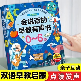小儒童会说话早教有声书双语启蒙早教机儿童点读书发声学习机玩具
