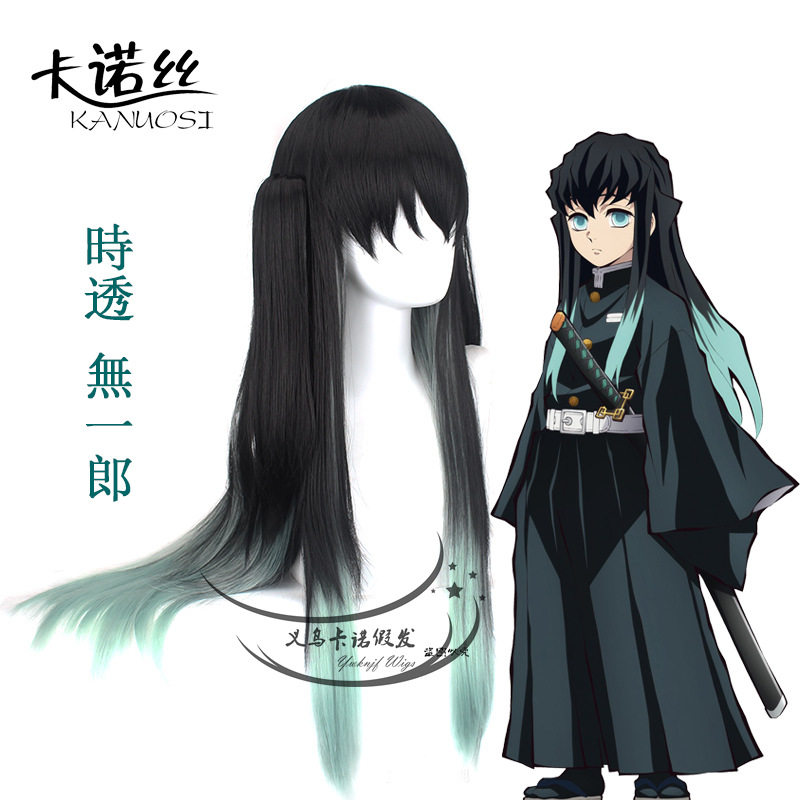 鬼灭之刃时透无一郎cos假发