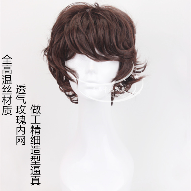 太宰治同款玫瑰网波浪假发