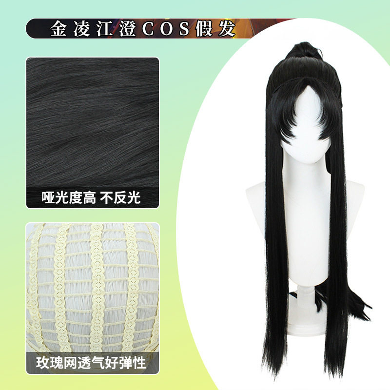 新款 魔道金凌江澄COS假发美人尖古风cosplay长国风造型假毛 - 实物图