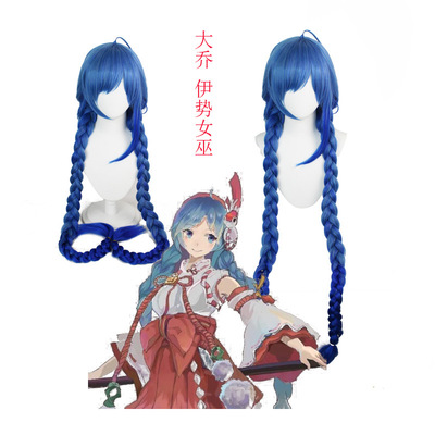 大乔cos假发双马尾蓝发