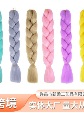 100克24寸hei人非洲假发辫子渐变色大辫子高温丝脏辫假发工厂