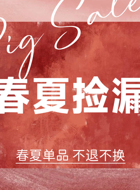 ooh itch痒痒「福利清仓特价」连衣裙专区 不支持无理由退货