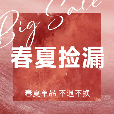 ooh itch痒痒「福利清仓特价」连衣裙专区 不支持无理由退货