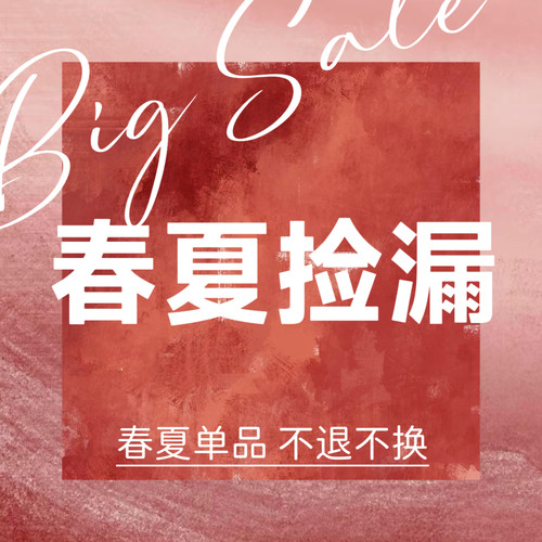 ooh itch痒痒「福利清仓特价」连衣裙专区 不支持无理由退货