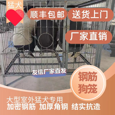 狗笼子大型犬加粗加厚德牧马犬耐咬实心钢筋狗场狗笼大型厂家直发