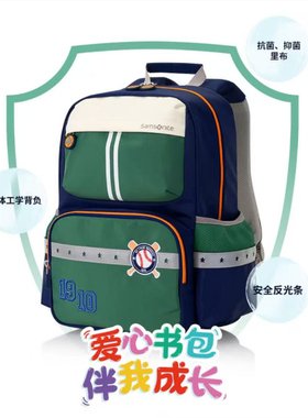 新学期新秀丽儿童书包男童蓝绿色女童粉紫色书包适合1-6年级学生