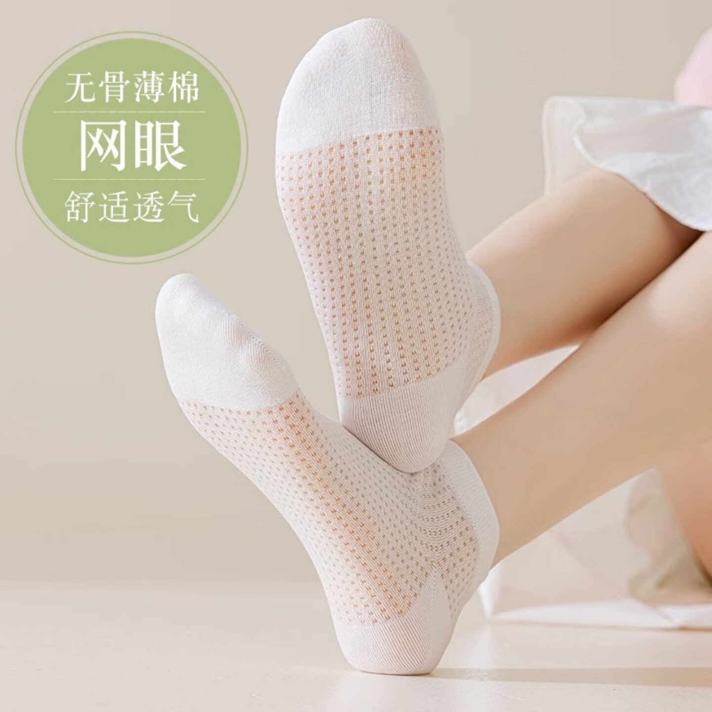 无骨袜子女镂空网眼透气女士短袜纯棉夏季薄款防臭吸汗低帮短筒袜