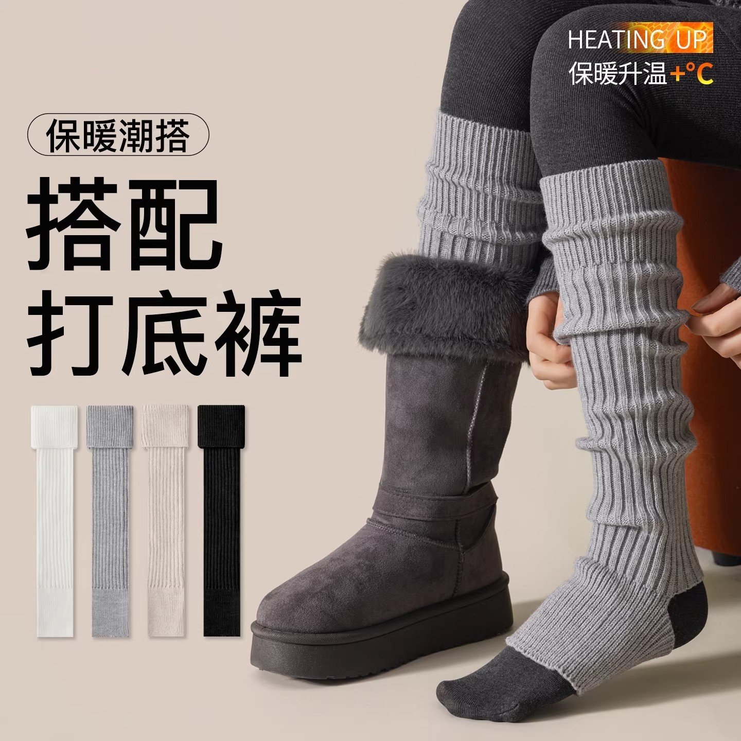 灰色袜套配打底裤堆堆袜女秋冬y2k小腿套长筒袜保暖显瘦搭雪地靴