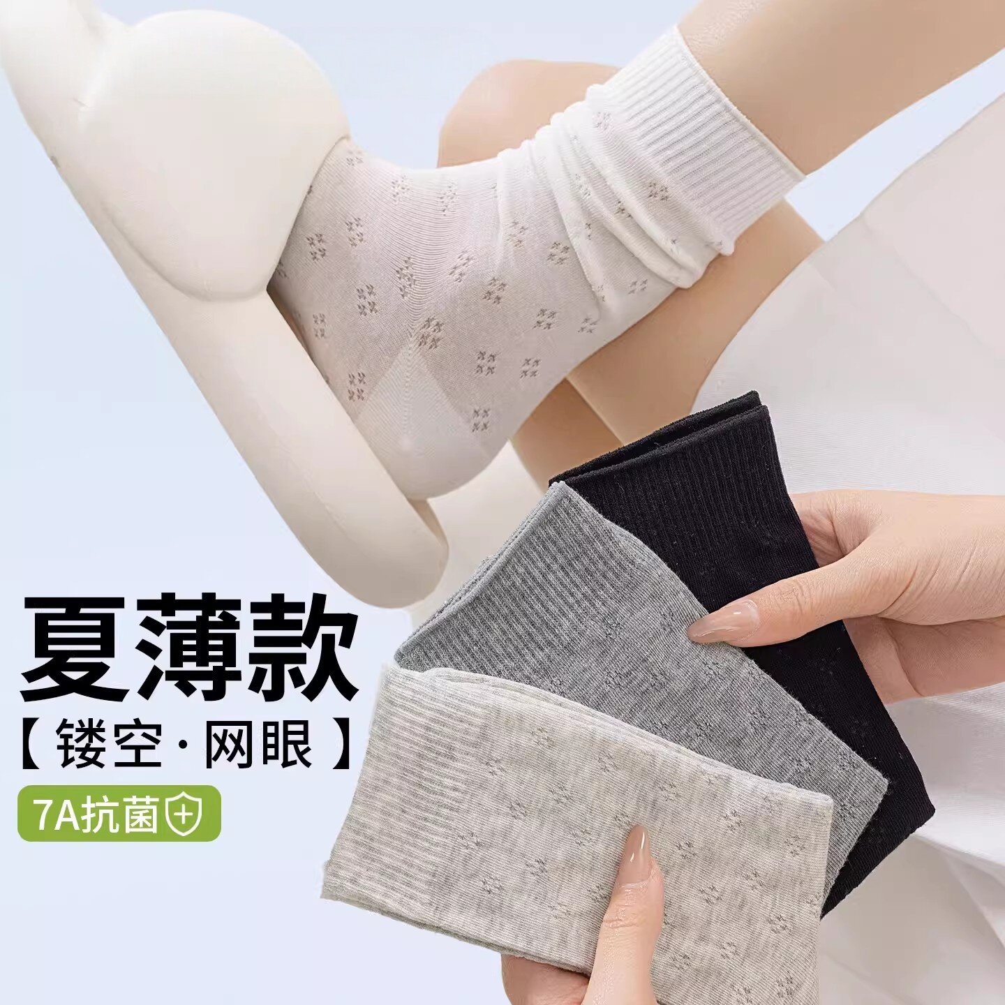 白色袜子女春夏季薄款中筒袜纯棉网眼抗菌透气月子长袜韩系堆堆袜