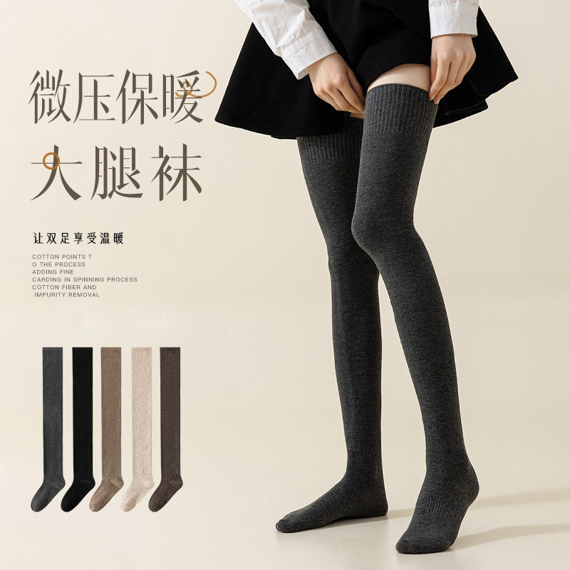 大腿袜长筒袜保暖过膝袜薄棉
