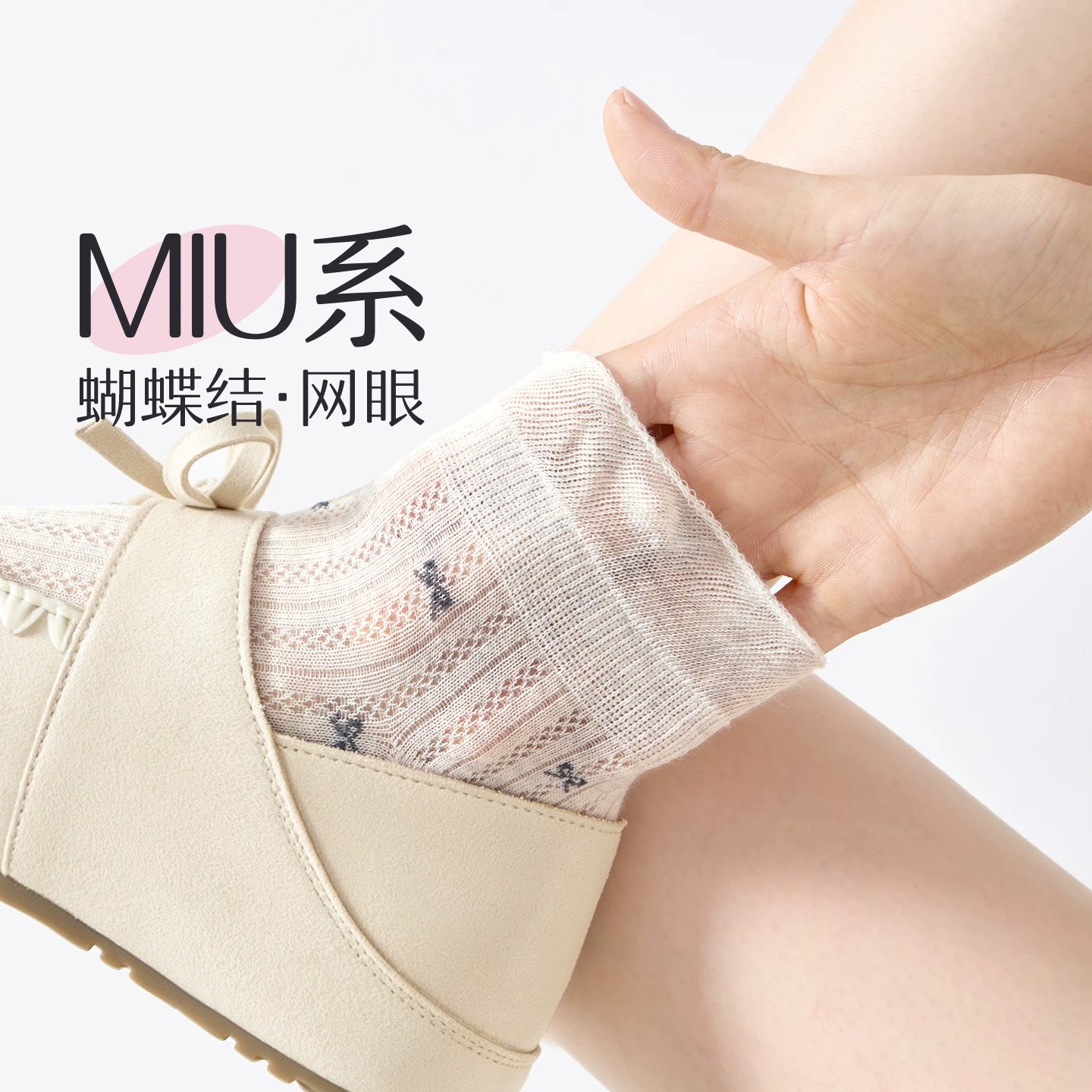 夏季薄款网眼透气蝴蝶结女短袜