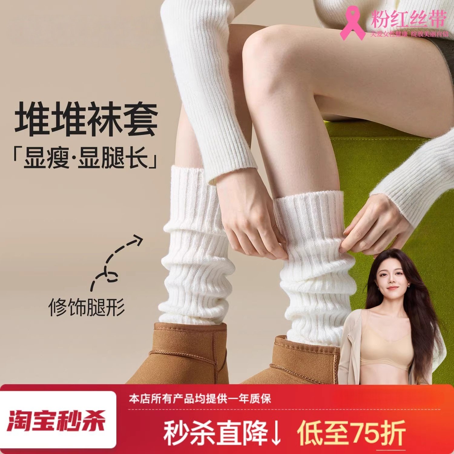 针织袜套白色袜子女小腿袜jk雪地靴子腿套秋冬保暖加厚长筒堆堆袜,服饰配件/皮带/帽子/围巾,多件套,淘宝优惠券,粉丝福利购,淘宝优惠卷