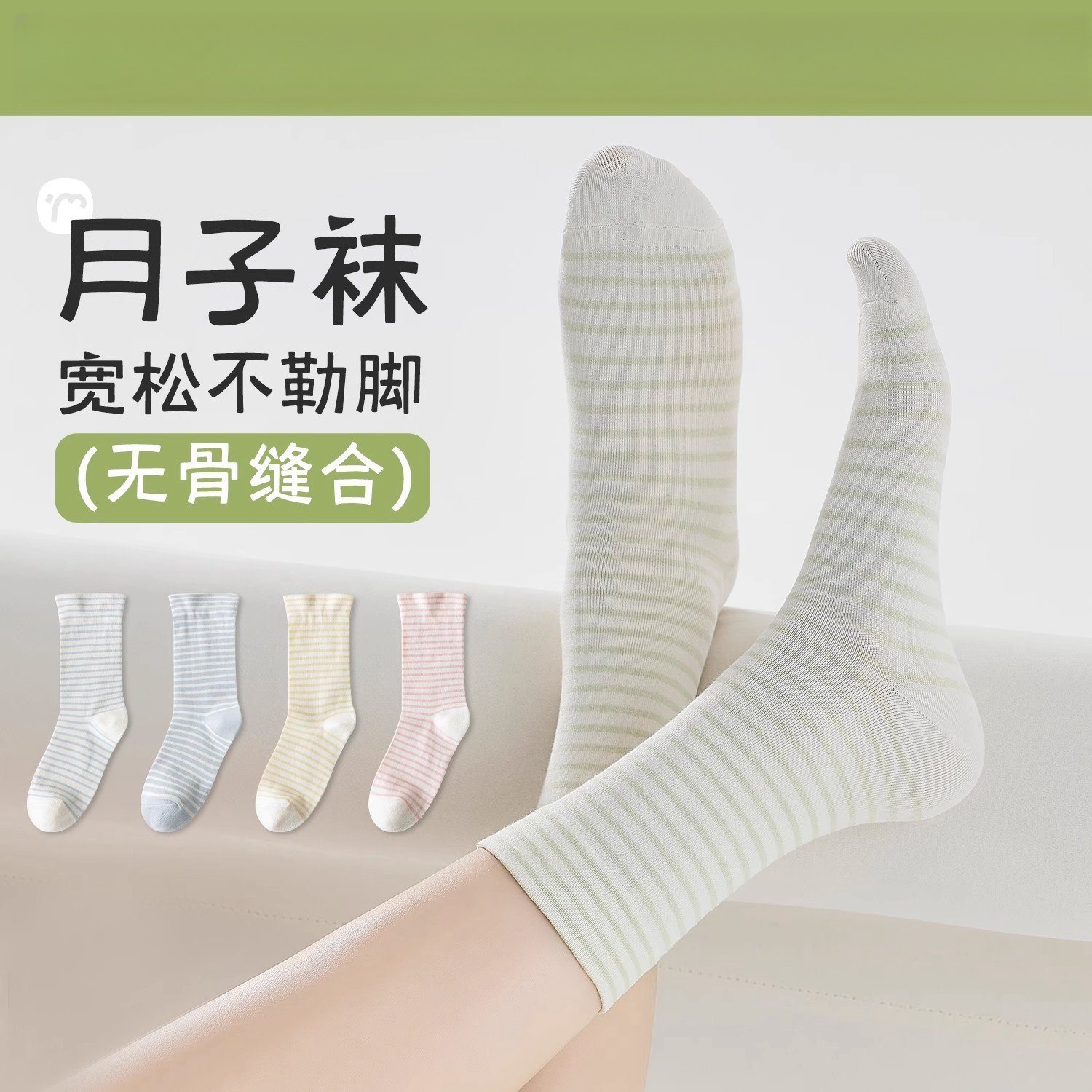 无骨袜子女款春秋中筒袜纯棉条纹堆堆袜产后孕妇松口月子袜夏季