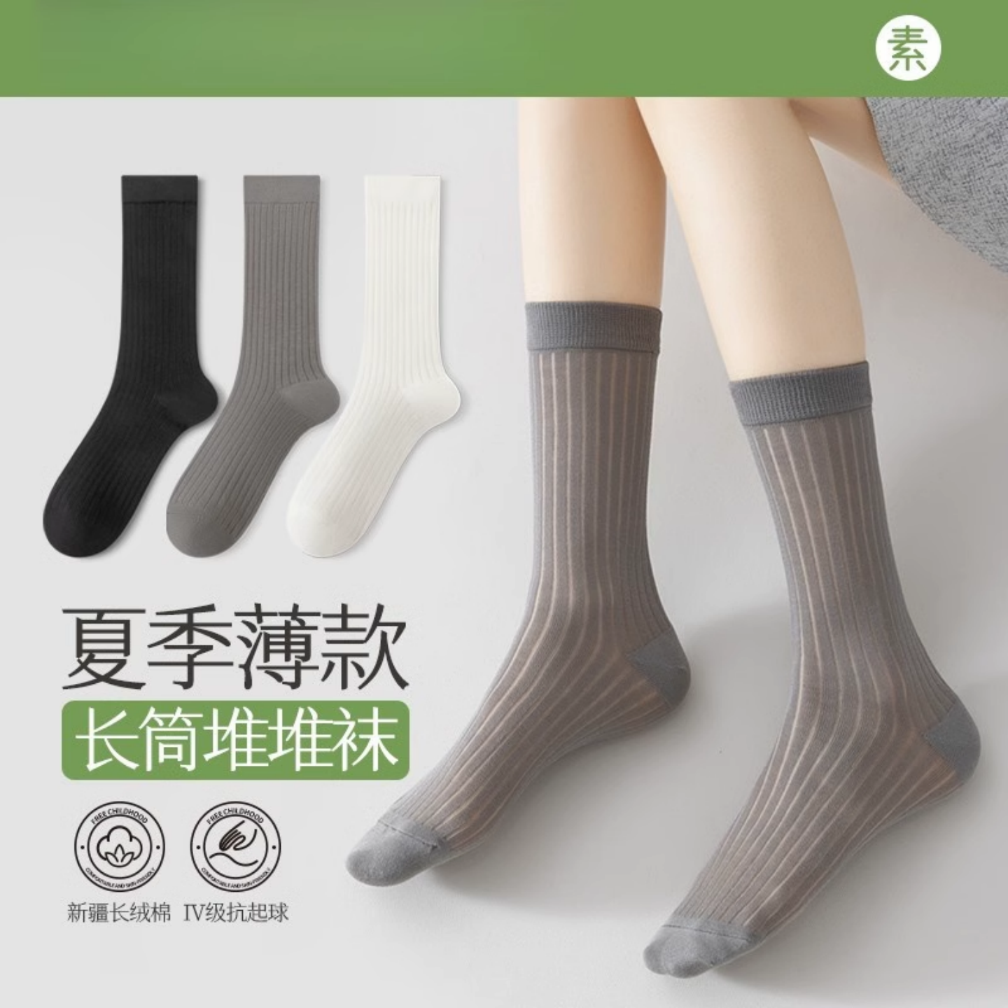 袜子女夏季薄款韩版长筒纯棉网眼透气夏天灰色堆堆袜长筒空调袜