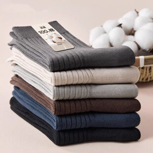 【100%棉】袜子男款纯棉防臭吸汗中筒袜10A抑菌男士冬季厚长筒袜