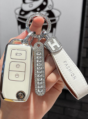 适用一汽森雅R9钥匙套R7骏派D80/A70包奔腾B30车遥控扣保护壳a70e