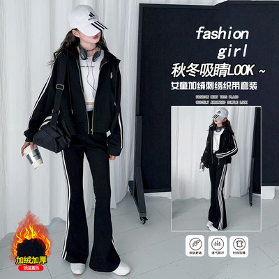 2025新款秋冬加绒女童时尚休闲运动服保暖舒适儿童外套裤子