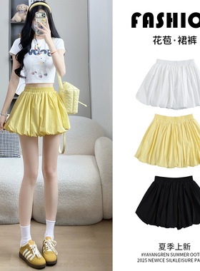 黄色花苞短裙女夏季高腰a字防走光蓬蓬半身百褶裙小个子外穿短裤