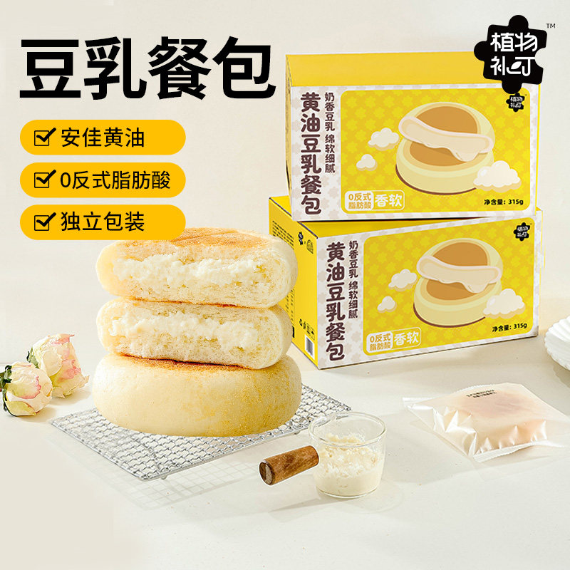 【美丽双十一】植物补叮安佳黄油豆乳餐包面包早餐代餐整箱怎么样,好用不?