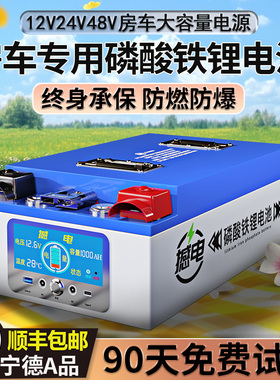 新款宁德磷酸铁锂电池12v24v48伏大容量房车专用大单体电芯1000Ah