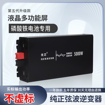 房车车载磷酸铁锂电池专用高频纯正弦波逆变器
