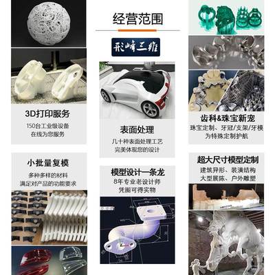 手板加工铝合金属3D打印模型定制做不锈钢钛零件扫描建模图纸服务