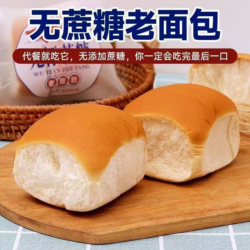 老面包大个老式怀旧传统手撕软面包早餐蛋糕点心整箱零食泡芙