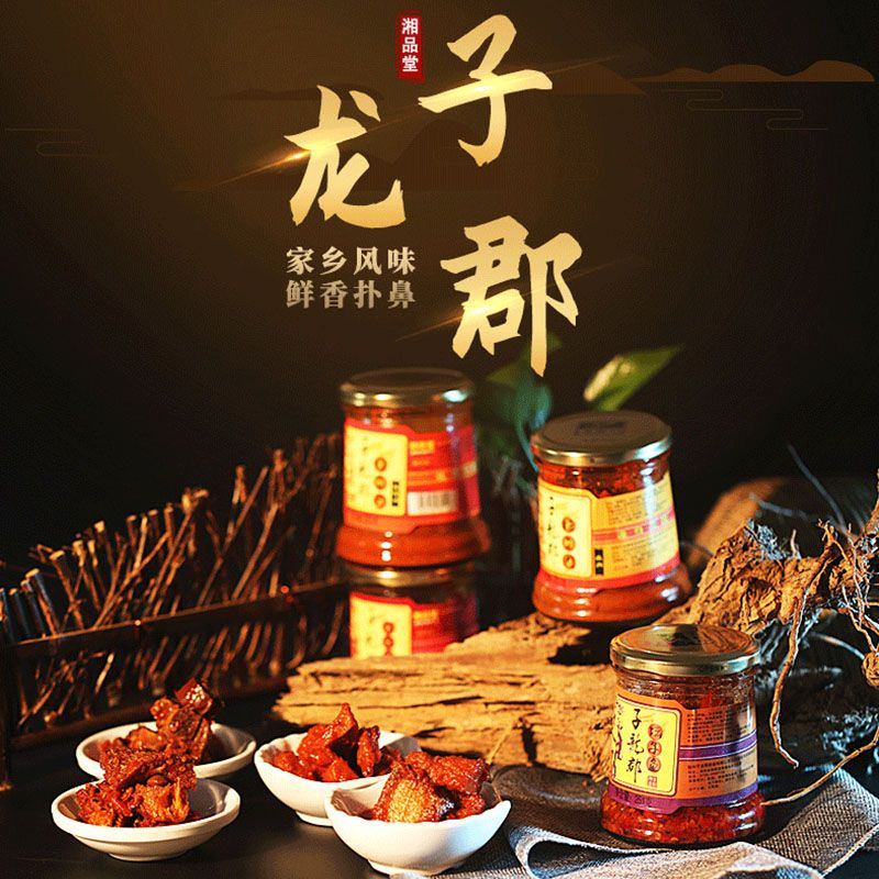子龙郡坛子肉湖南特产土特产坛子肉/鱼/鸭郴州桂阳特产零食小吃