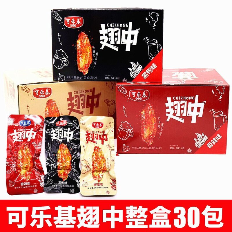可乐基翅中袋即食香辣鸭翅蜜汁烤翅黑鸭味好吃休闲零食整箱价
