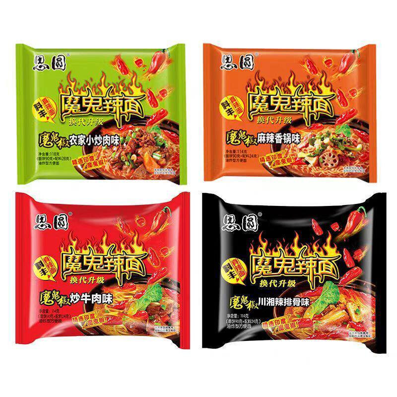思圆魔鬼辣面方便面袋装整箱夜宵速食川湘辣排骨多种口味泡面