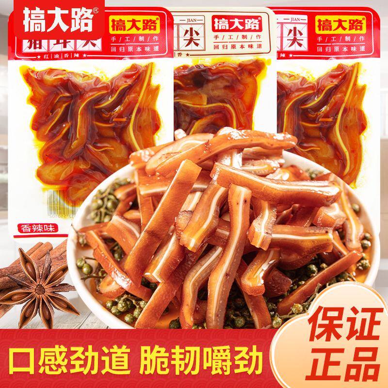 搞大路猪耳尖香辣味五香味散装称重卤味熟食即食下酒菜休闲零食