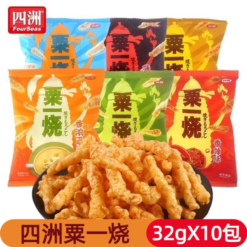 粟一烧32g*10包非油炸玉米条经典怀旧休闲零食办公室解馋小吃