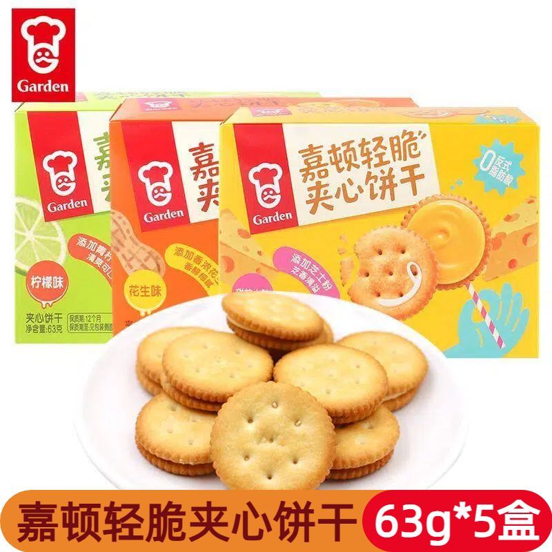 轻脆夹心饼干63g*5盒柠檬花生甜芝士味办公室休闲零食