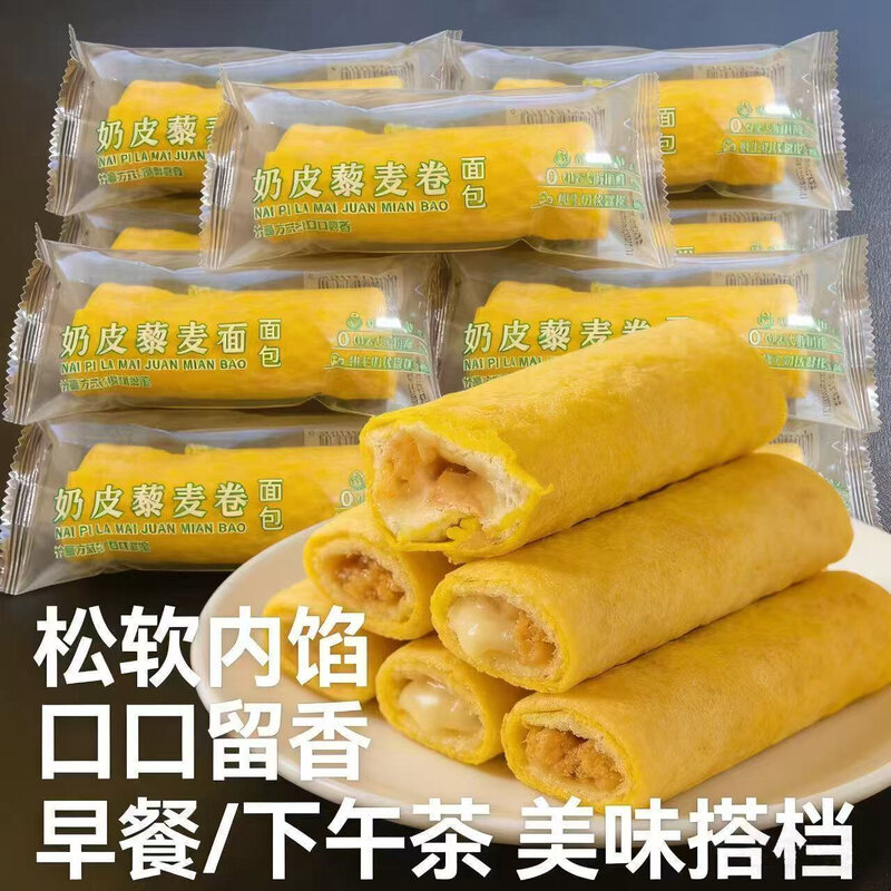 网红奶皮藜麦卷夹心面包整箱营养早餐即食懒人速食宿舍零食糕点