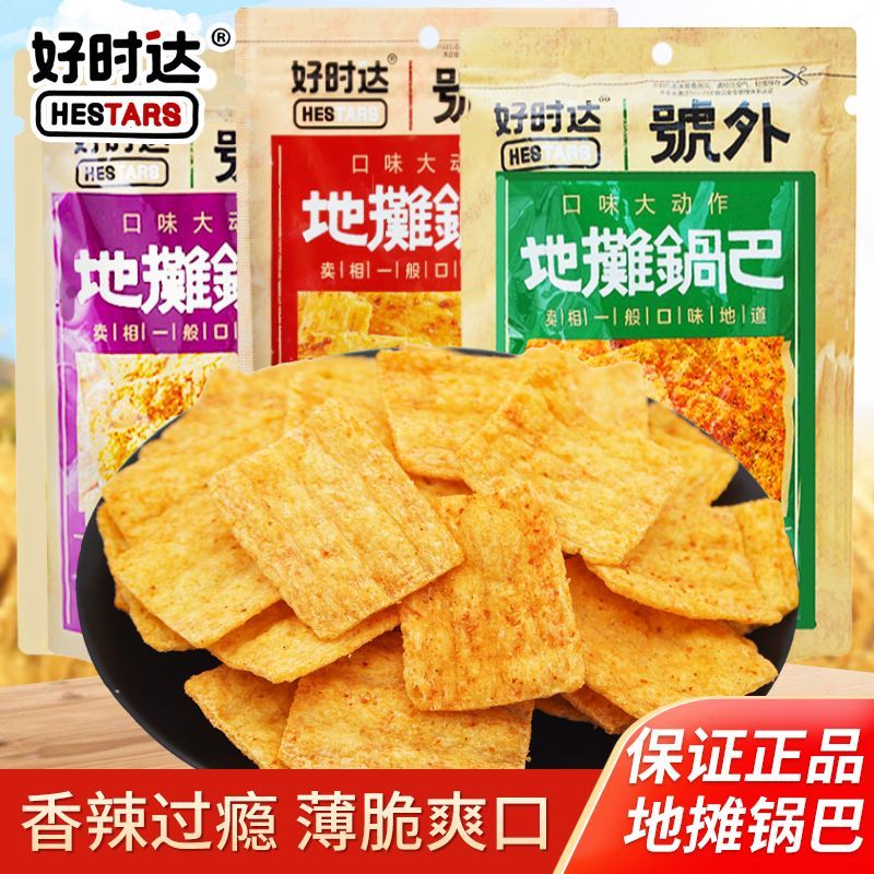 好时达地摊锅巴高辣味烧烤味即食脆片办公室网红休闲解馋零食小吃