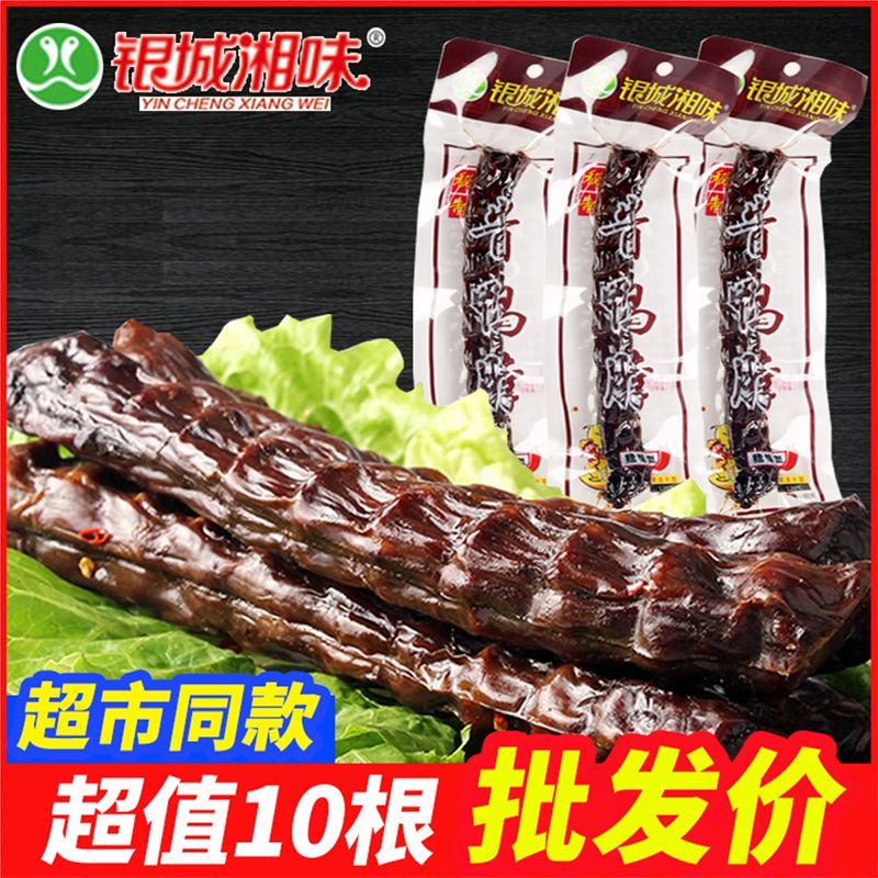 变态猛辣酱风干60g鸭脖整根香辣湖南特产零食小吃小包装