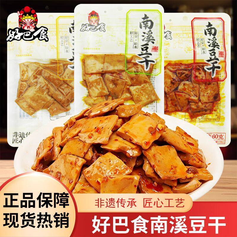 南溪豆干60g袋装麻辣味泡椒味五香味开袋即食休闲解馋零食