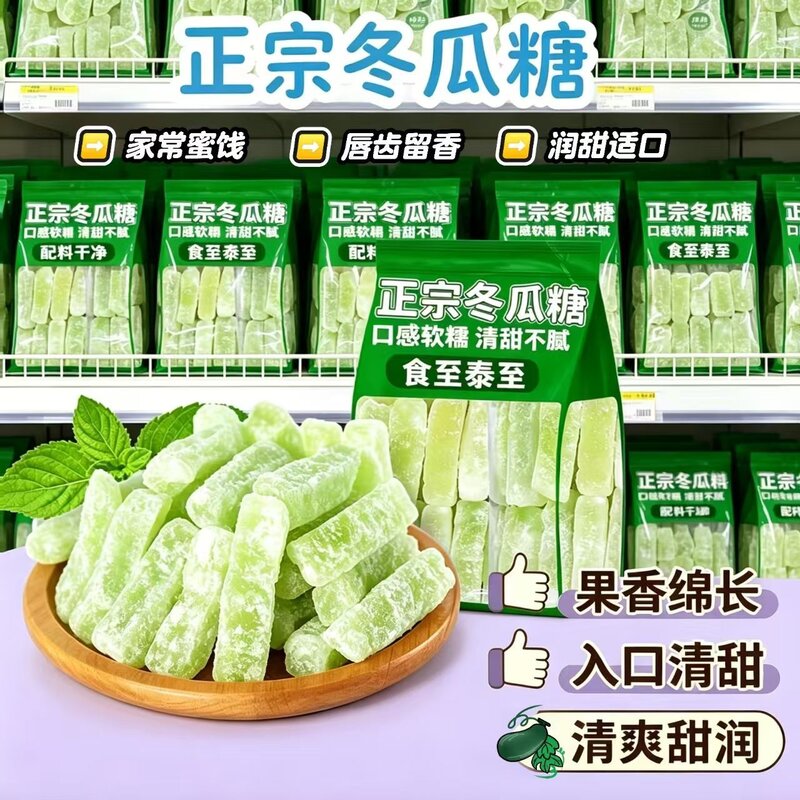 老式正宗冬瓜糖条纯手工蜜饯传统休闲水果蔬果甜品办公果脯