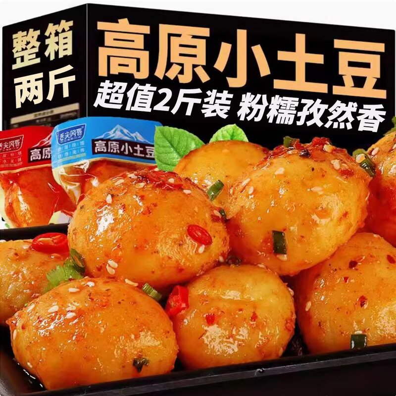 舌尖阿哥高原小土豆鲜辣烧烤零食小吃下饭菜下酒菜小吃咸菜零食